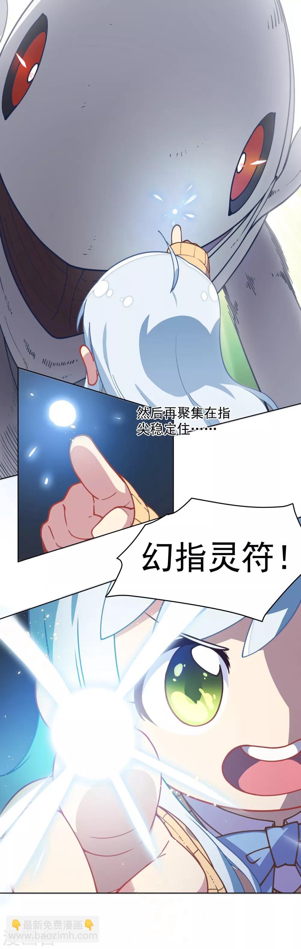 第23话 咸鱼突击-第24话