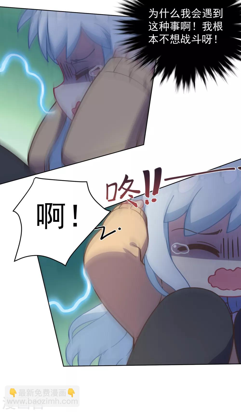 第23话 咸鱼突击-第24话