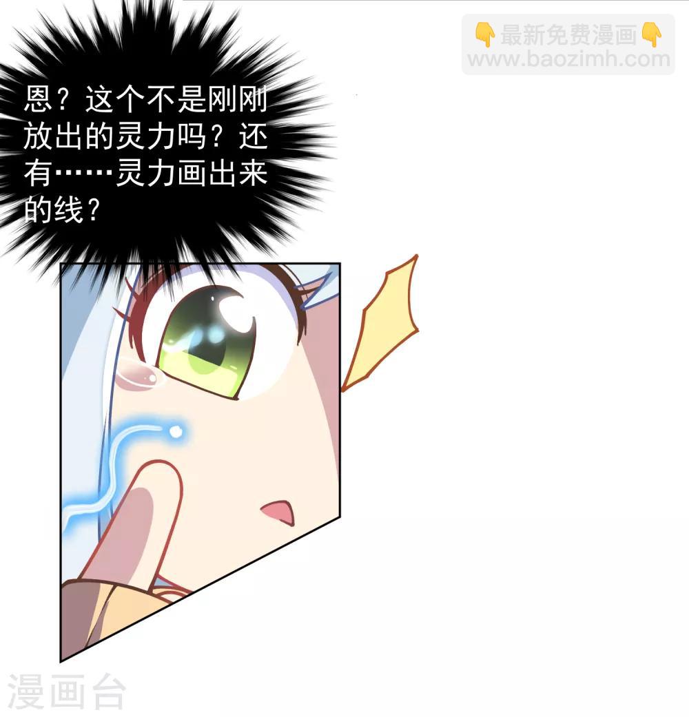 第23话 咸鱼突击-第24话