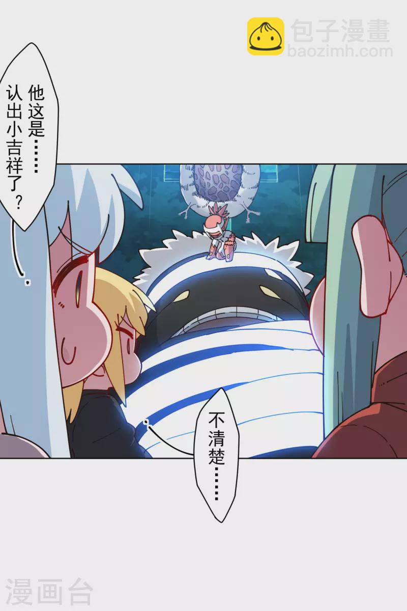 第216话 疑似小马-第220话