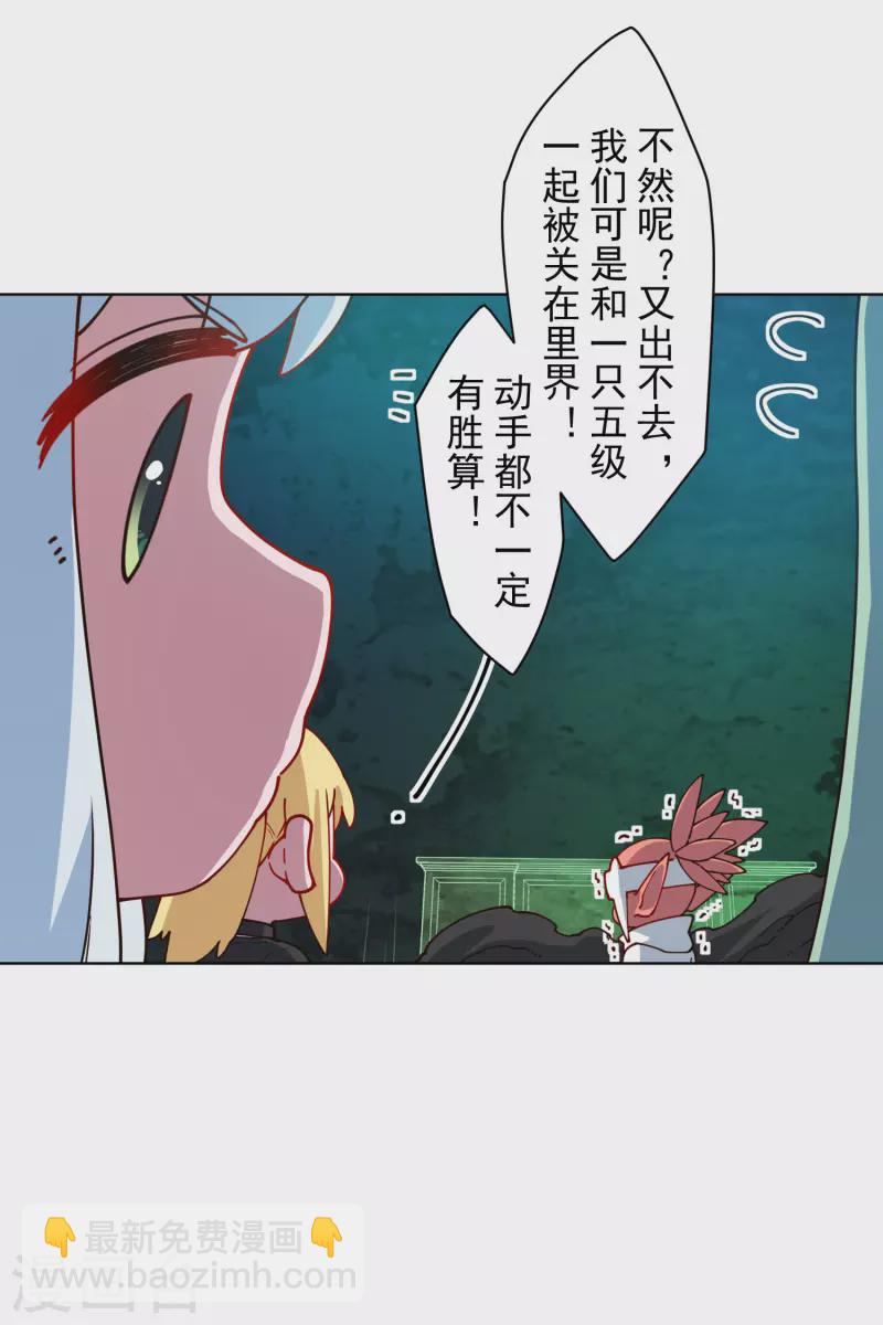 第216话 疑似小马-第220话