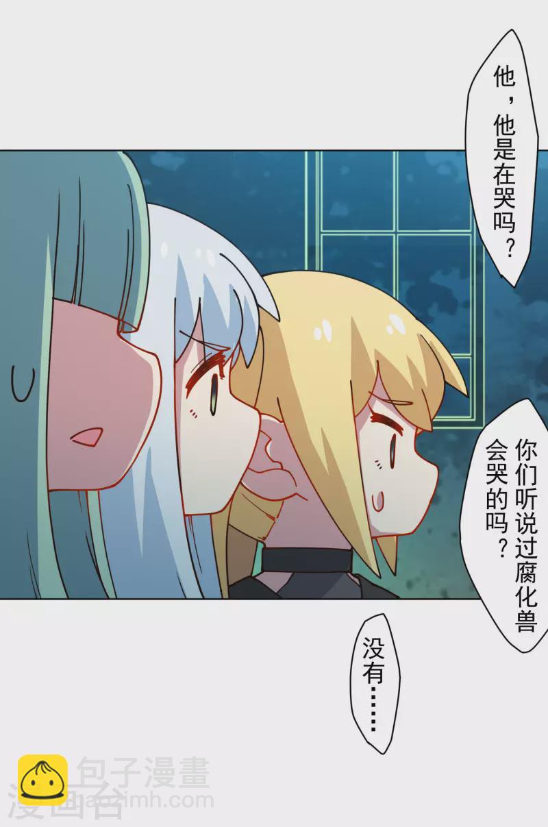 第216话 疑似小马-第220话