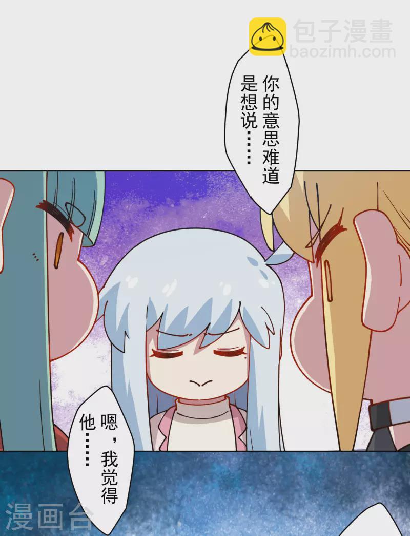 第216话 疑似小马-第220话