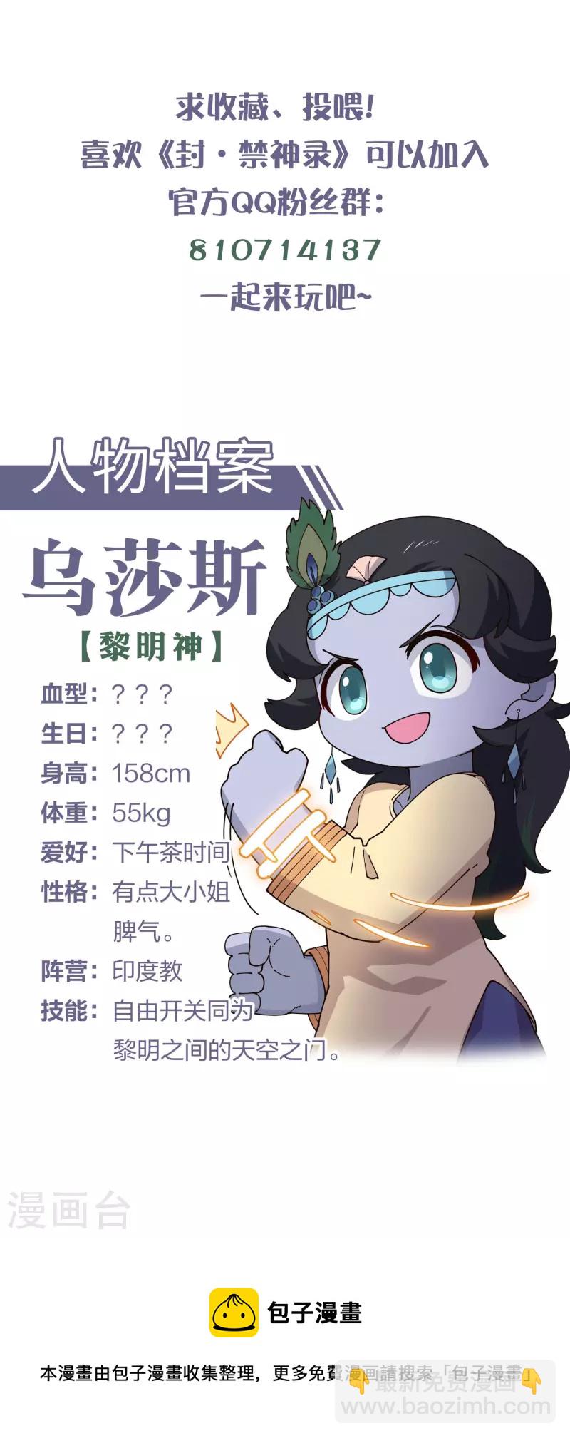 第216话 疑似小马-第220话