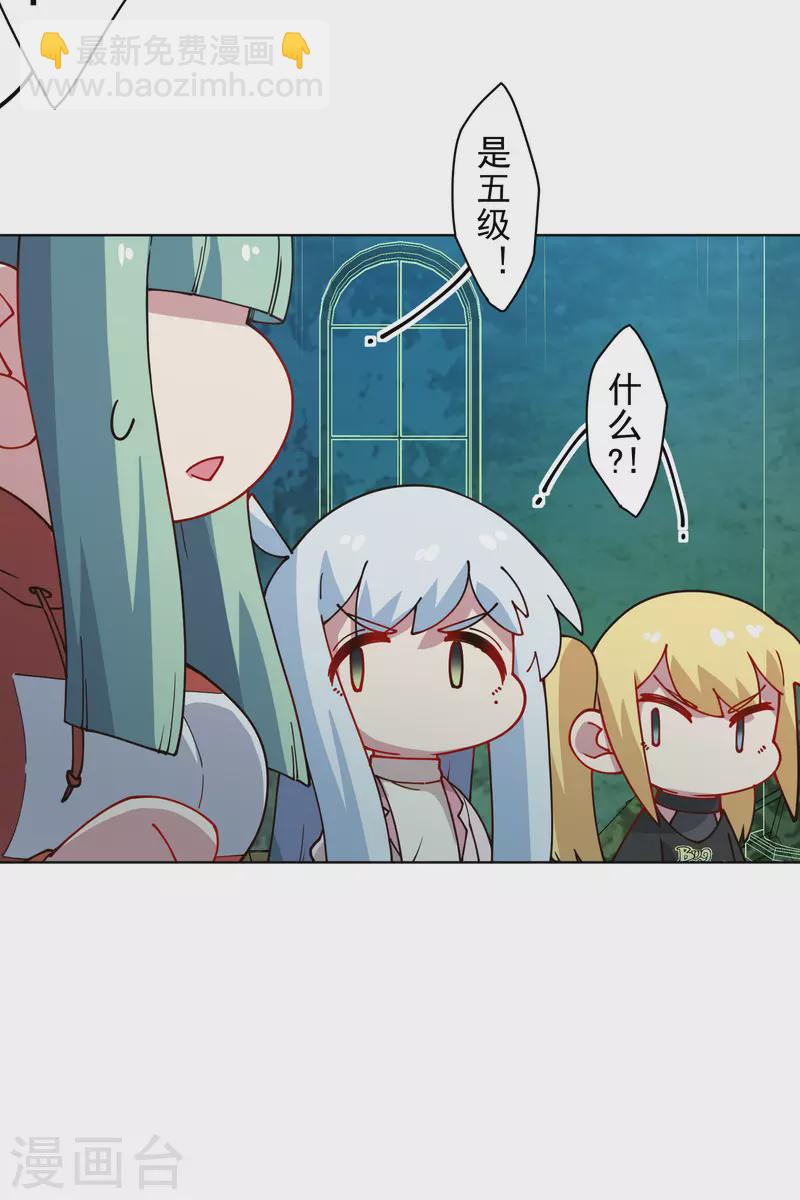 第216话 疑似小马-第220话