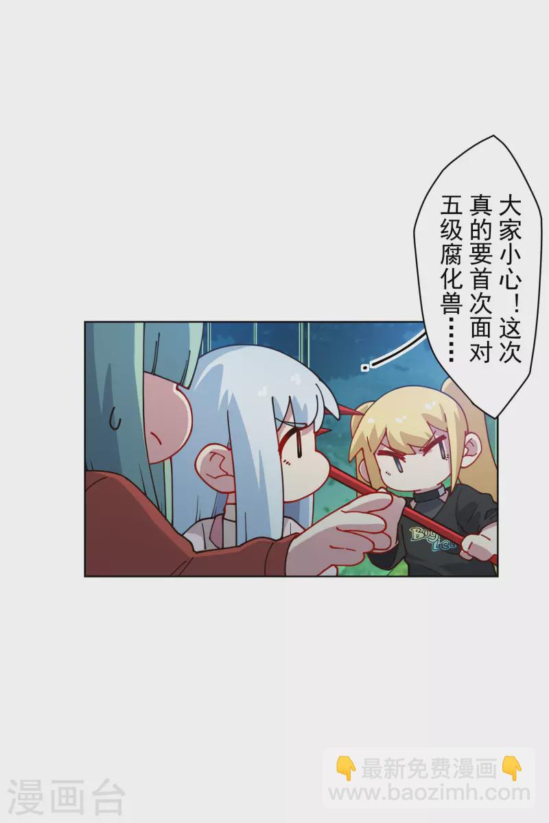 第216话 疑似小马-第220话
