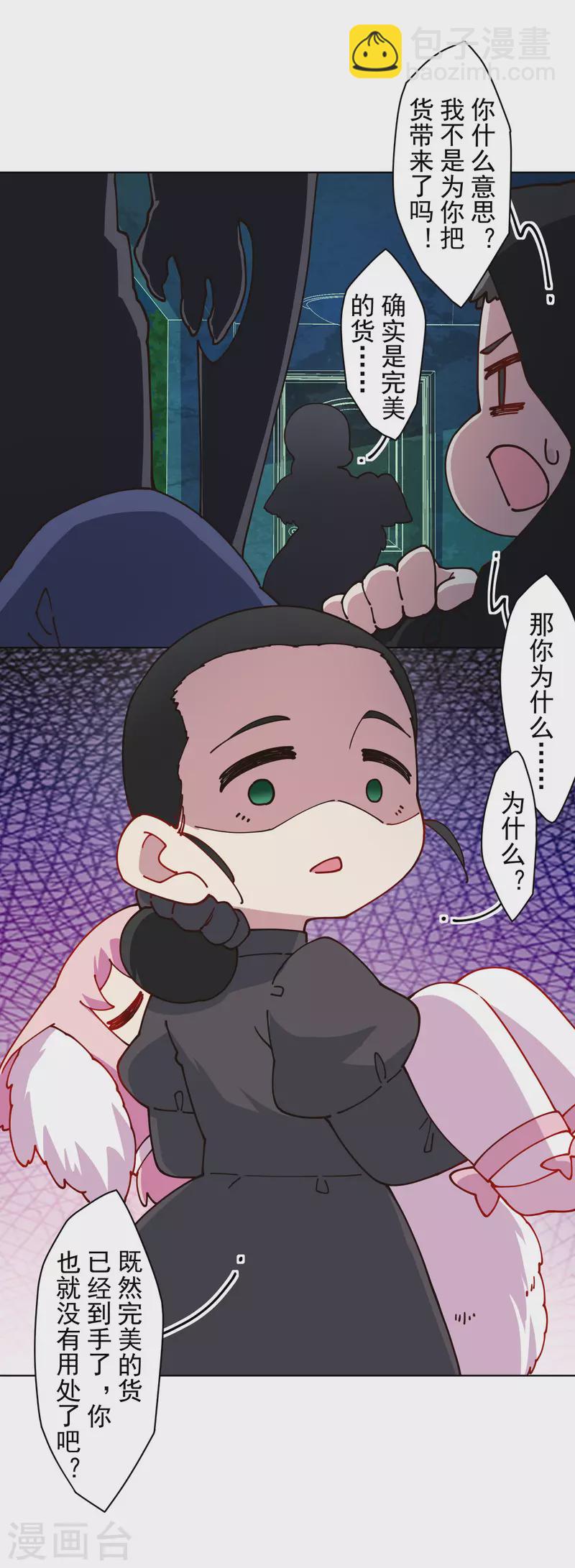 第218话 交货-第222话
