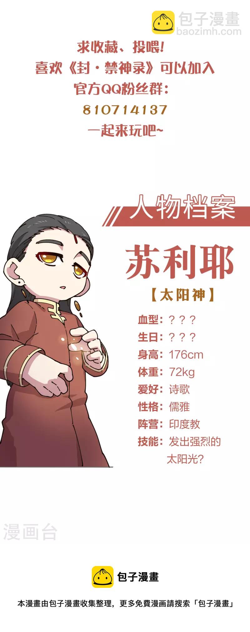 第218话 交货-第222话
