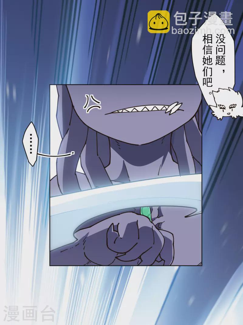 第220话 兵分两路-第224话
