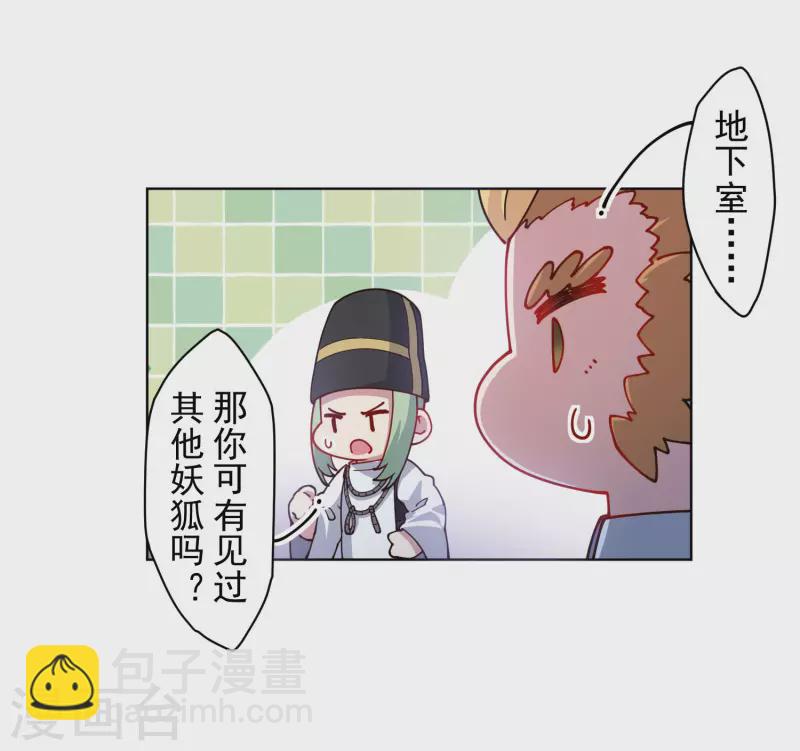 第220话 兵分两路-第224话