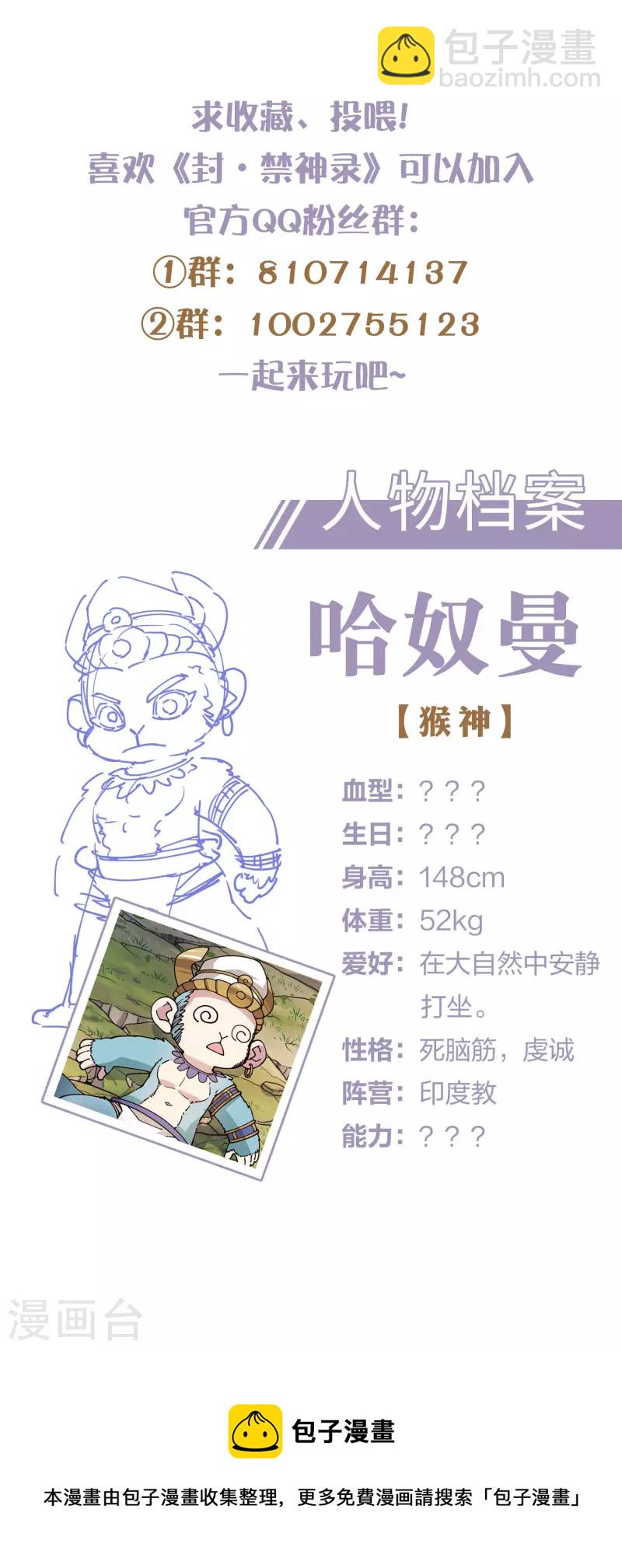 第220话 兵分两路-第224话