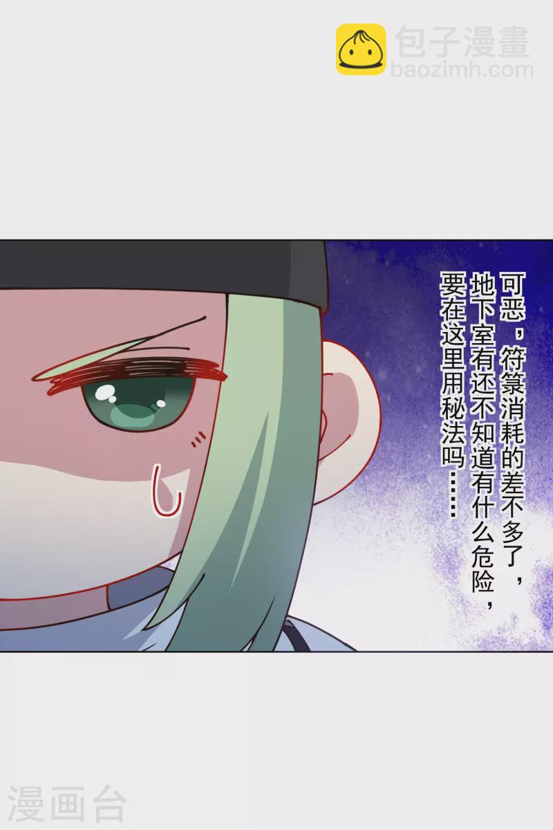第220话 兵分两路-第224话