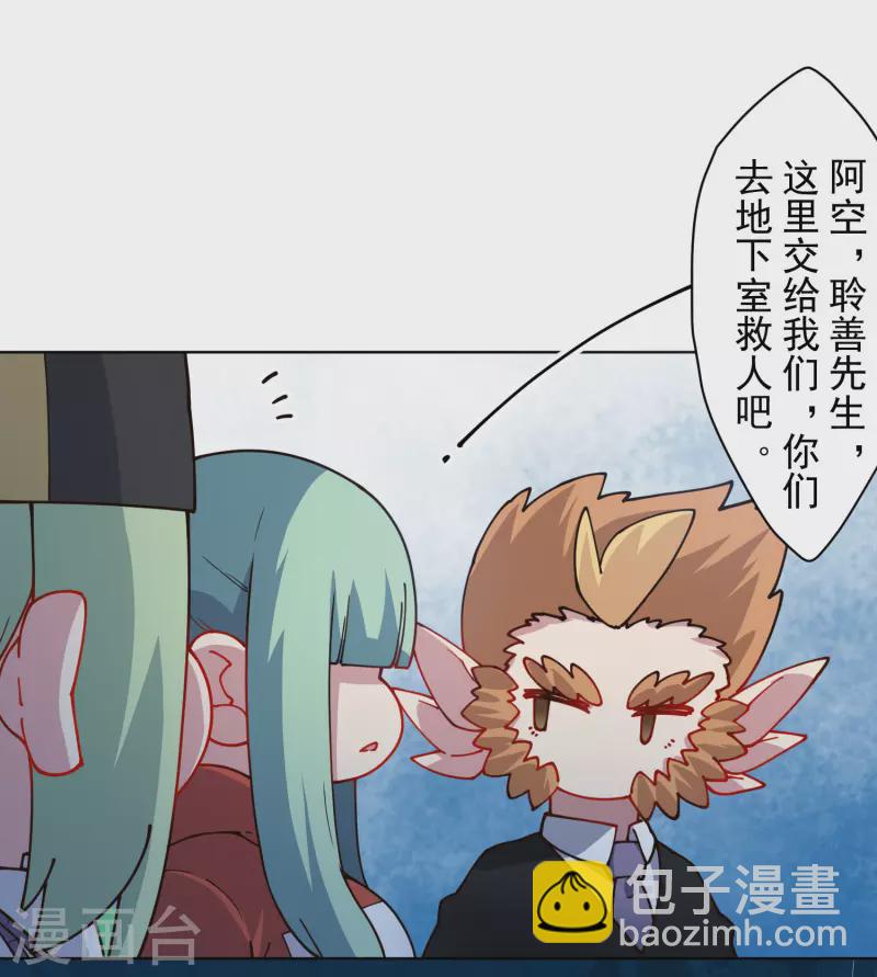 第220话 兵分两路-第224话