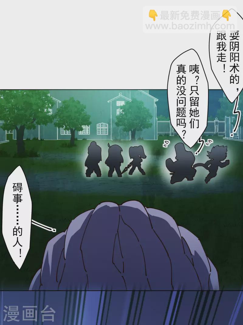 第220话 兵分两路-第224话