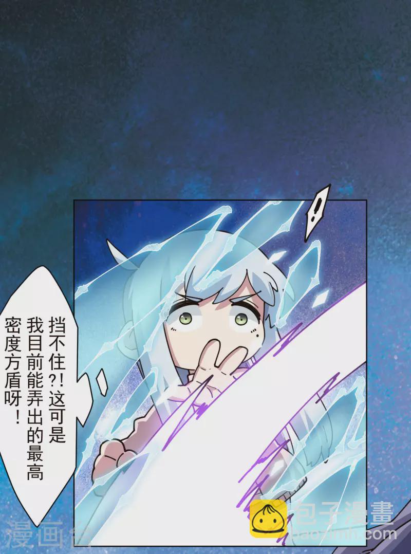 第222话 被追上-第226话
