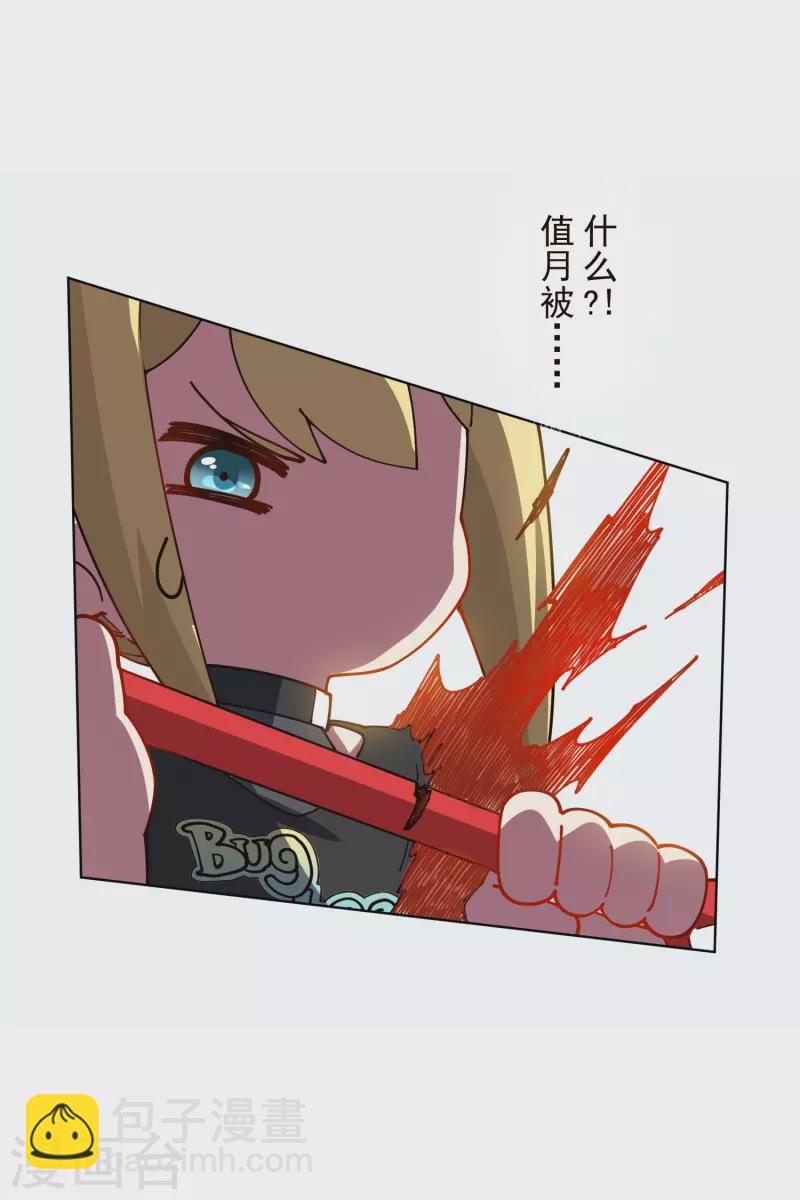 第222话 被追上-第226话