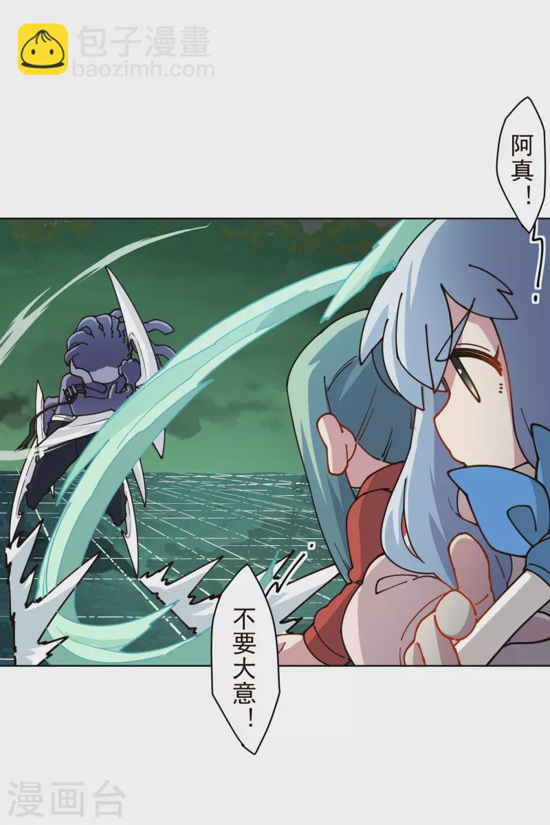 第222话 被追上-第226话