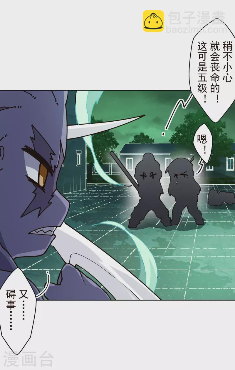 第222话 被追上-第226话