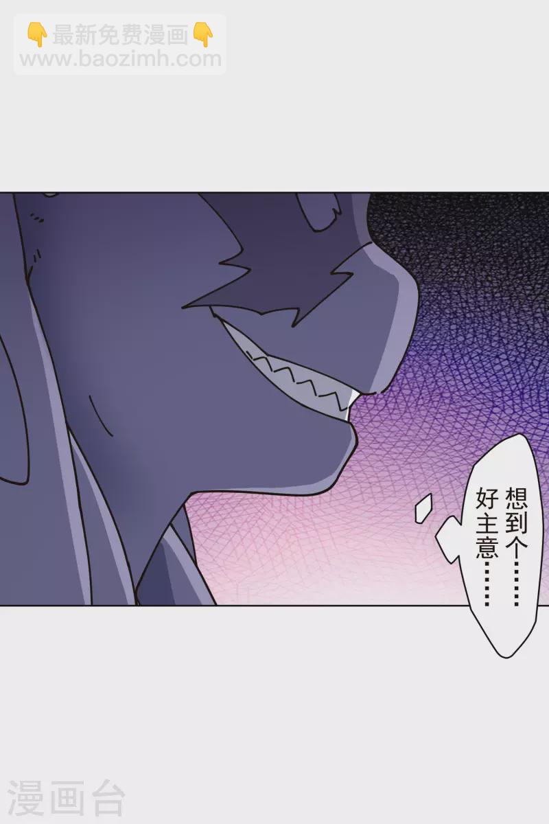 第222话 被追上-第226话