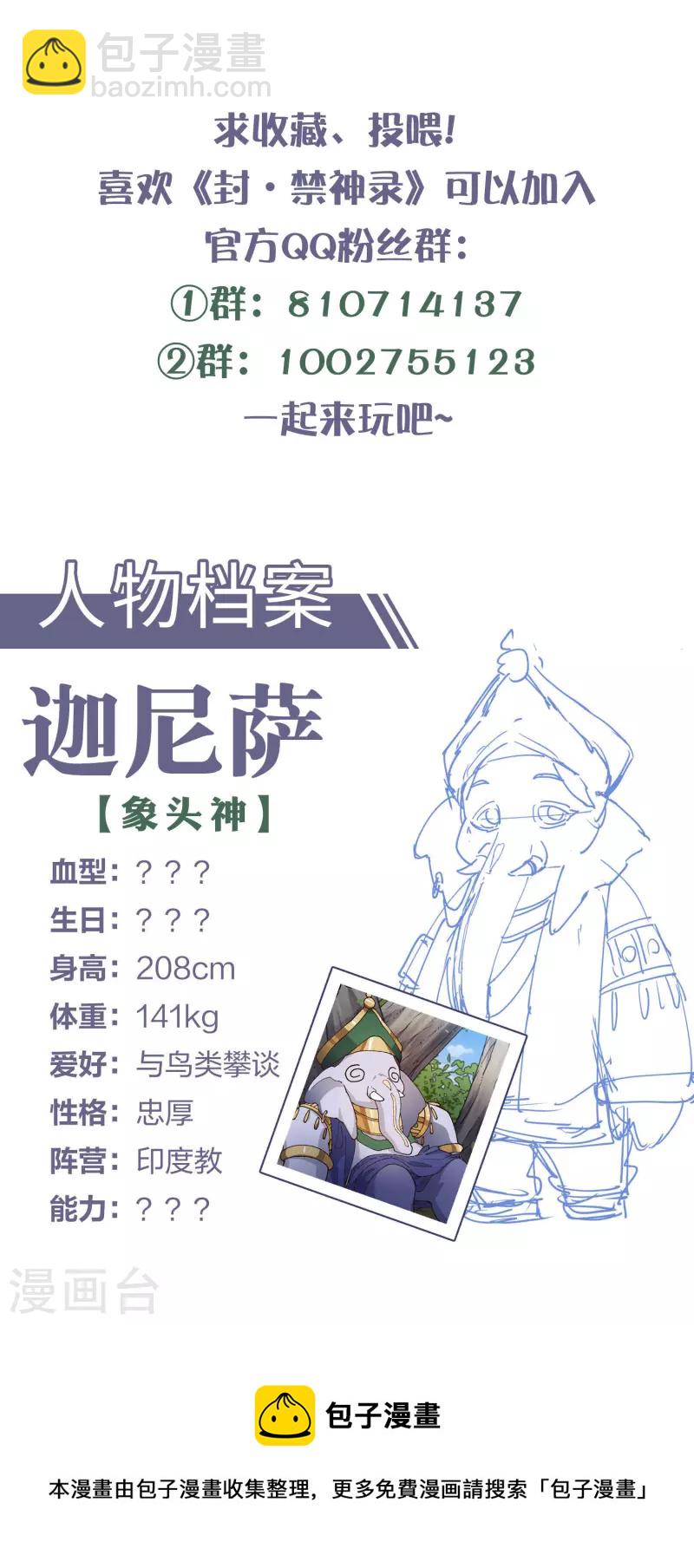 第222话 被追上-第226话