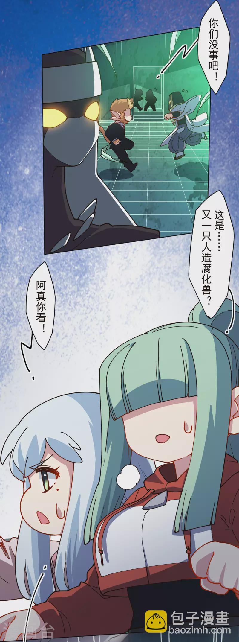 第226话 梅莉修女-第228话