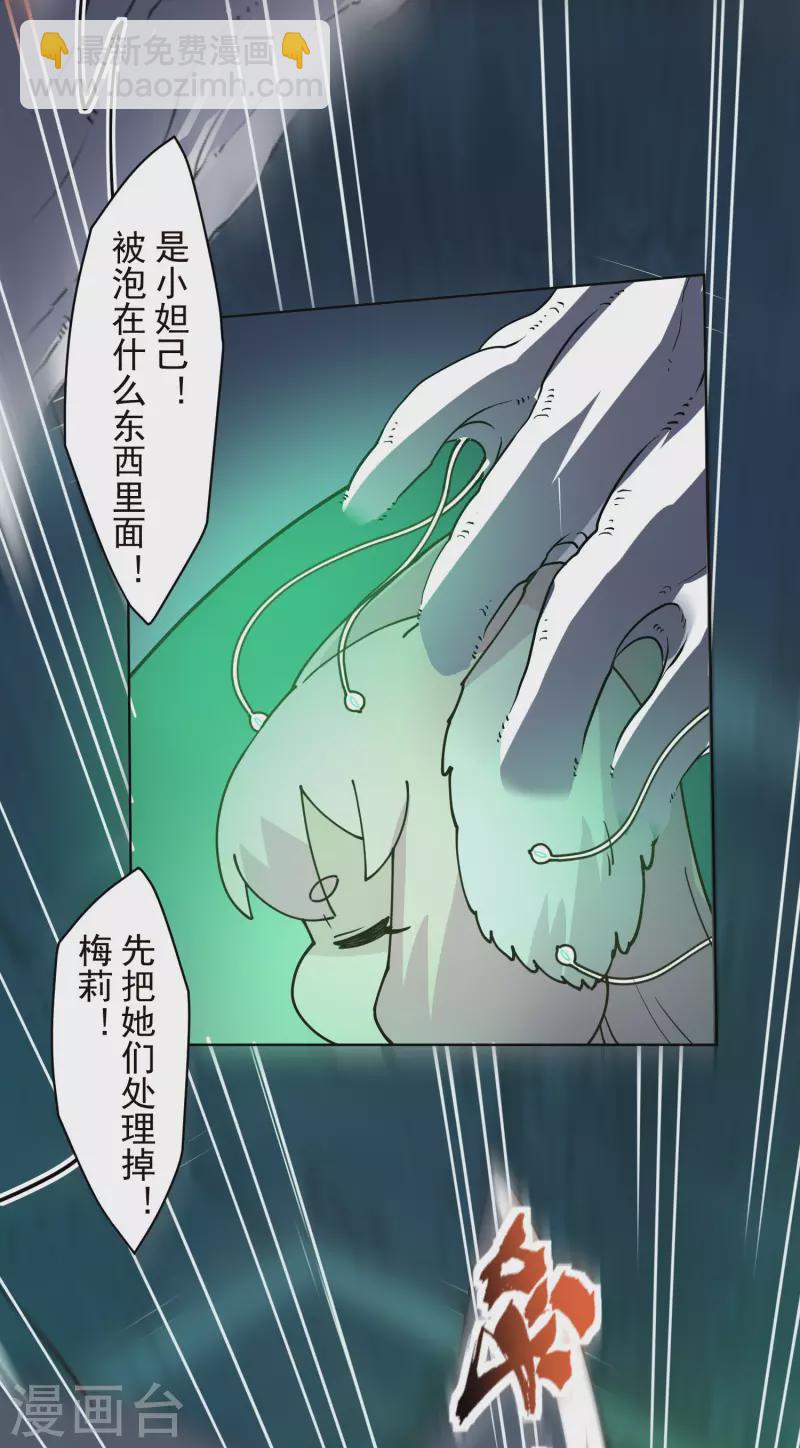 第226话 梅莉修女-第228话