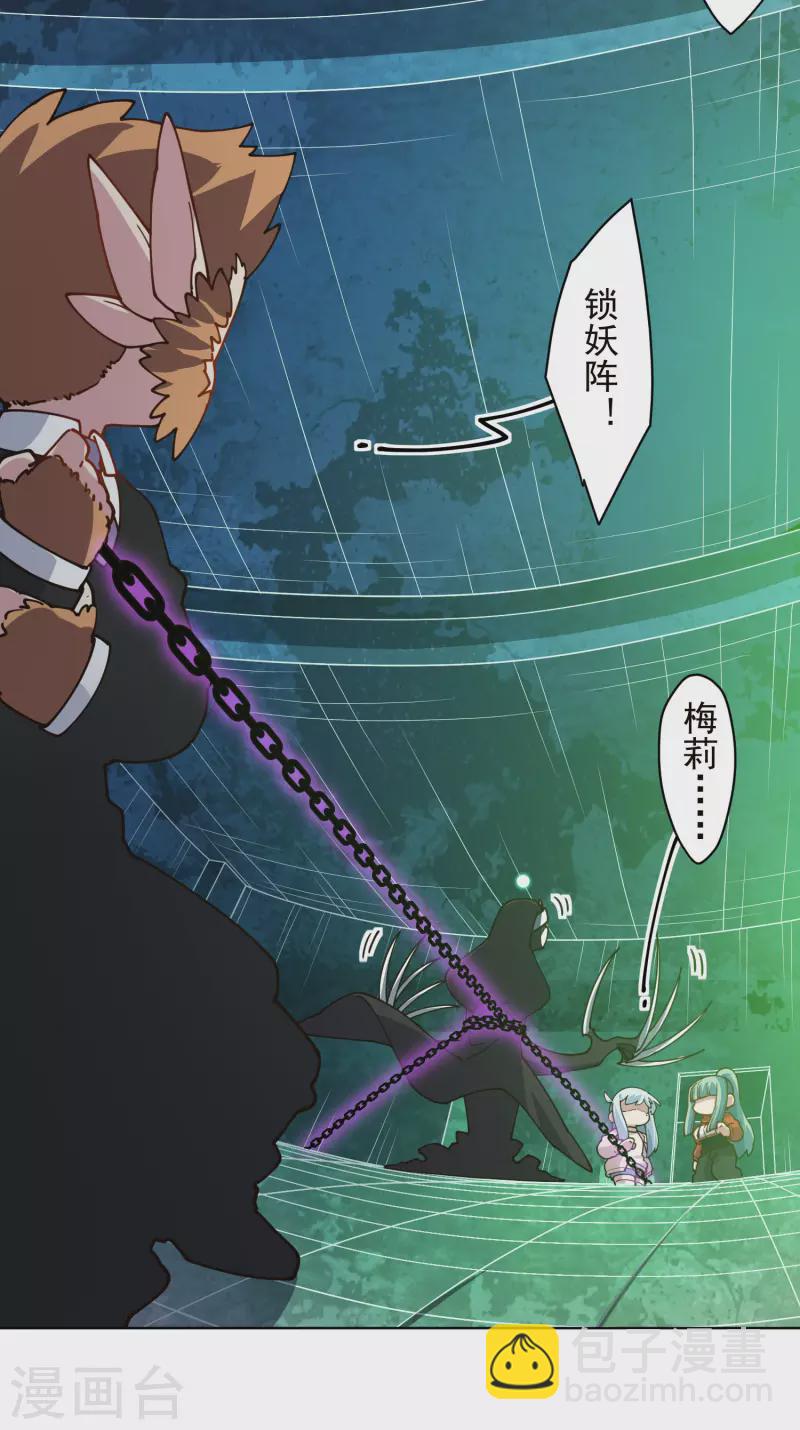 第226话 梅莉修女-第228话