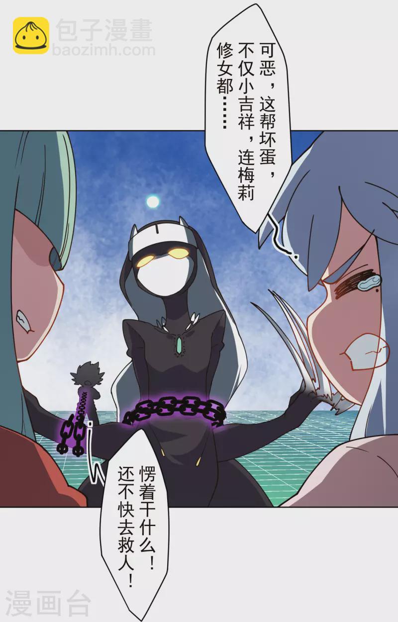第226话 梅莉修女-第228话