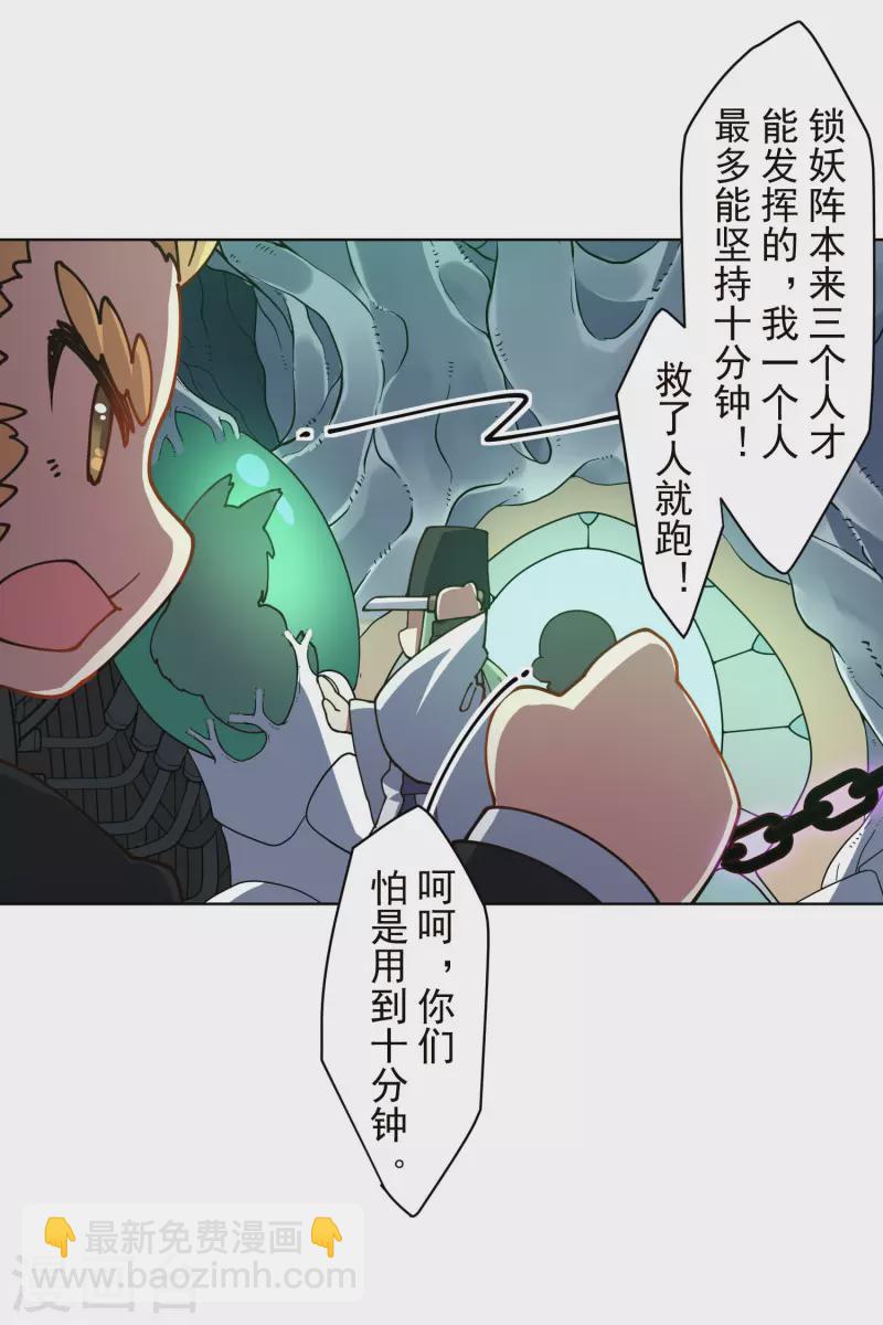 第226话 梅莉修女-第228话