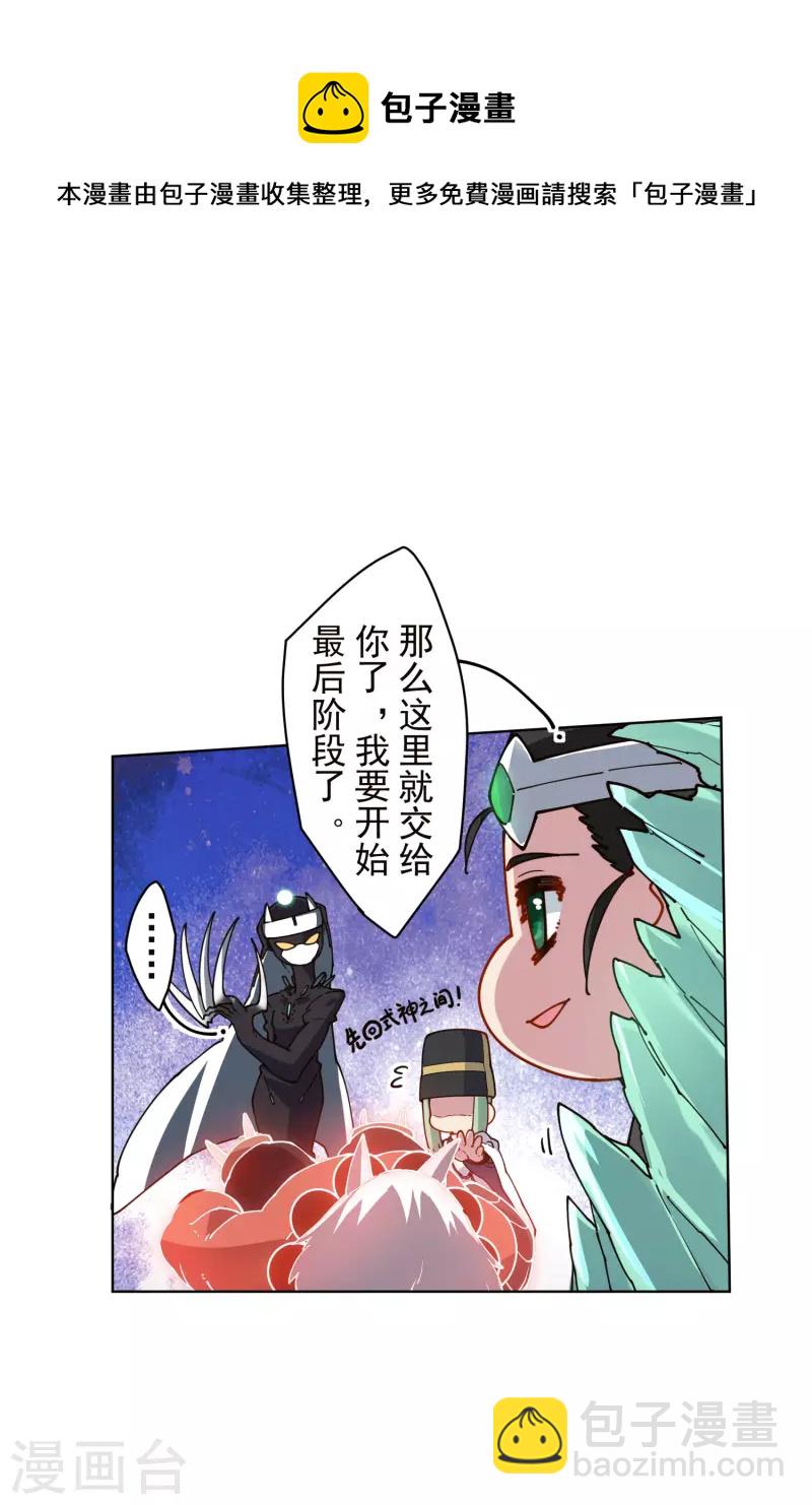 第226话 梅莉修女-第228话