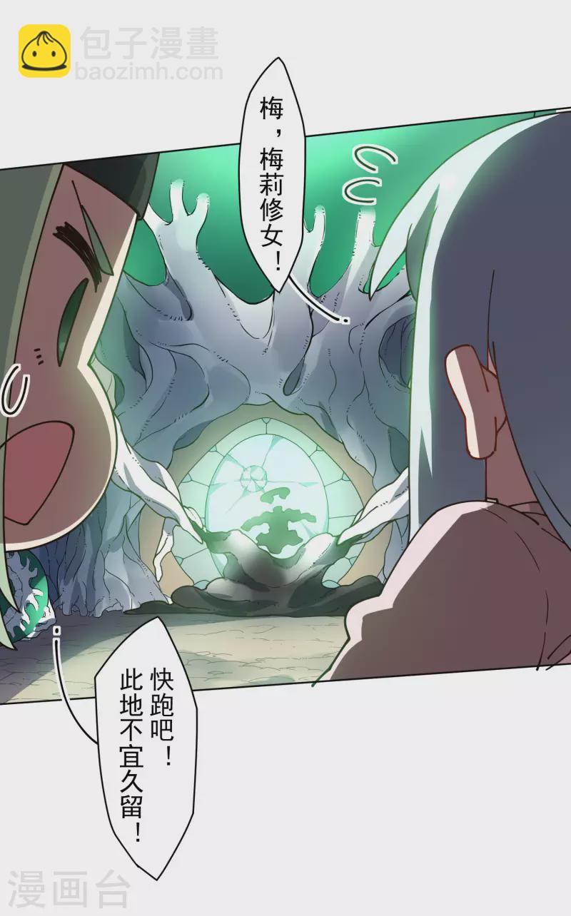 第228话 被吸收-第230话