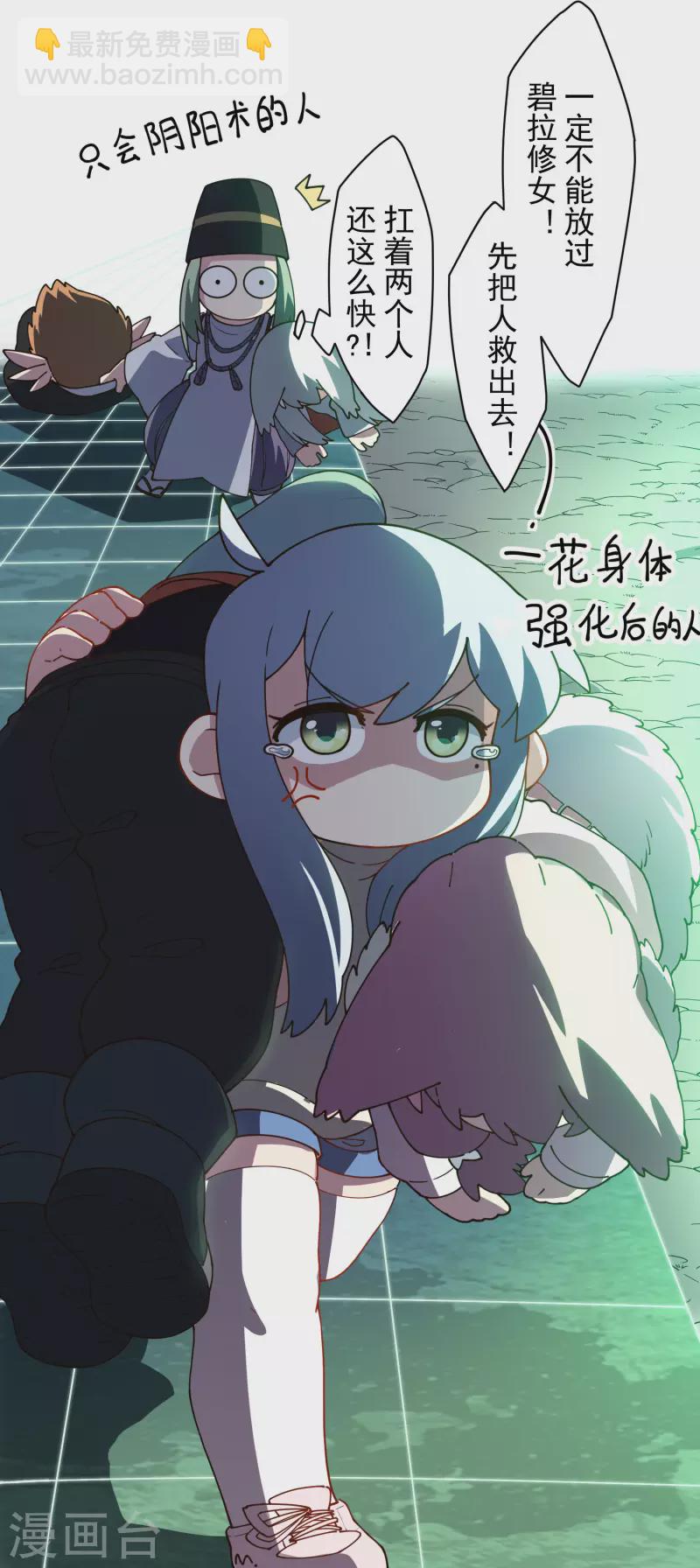 第228话 被吸收-第230话