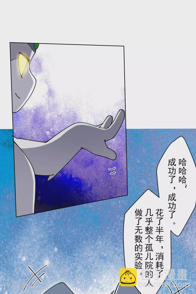 第228话 被吸收-第230话