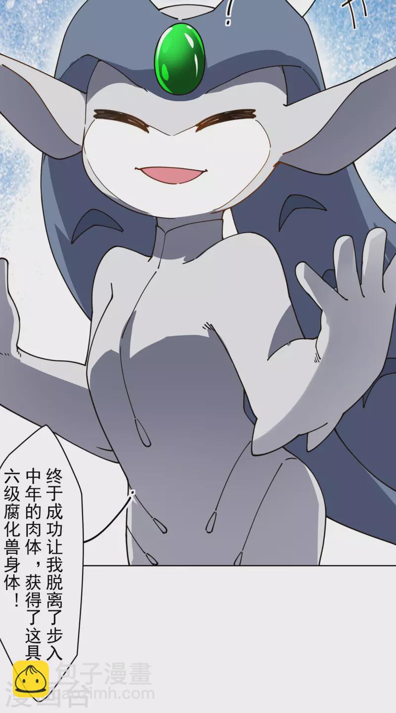 第228话 被吸收-第230话