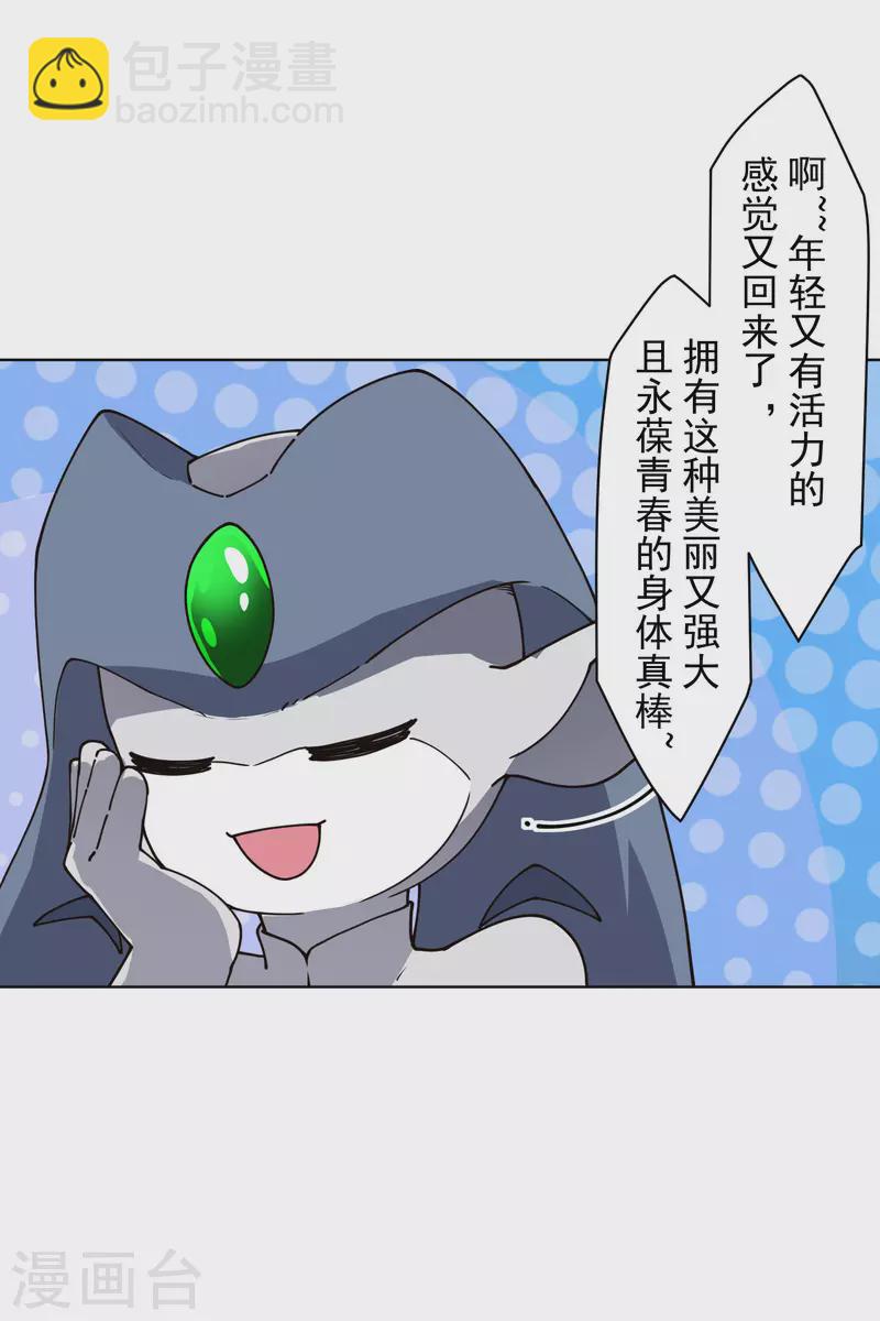 第228话 被吸收-第230话