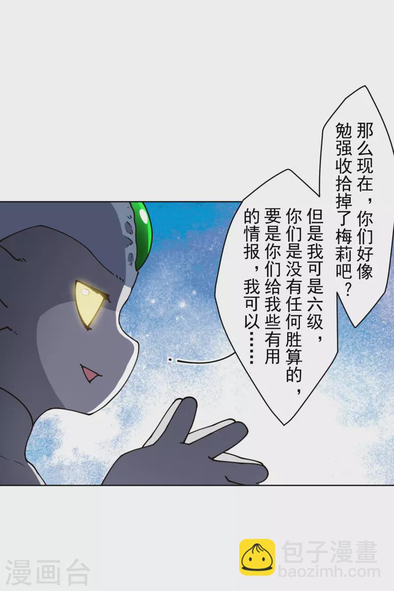 第228话 被吸收-第230话
