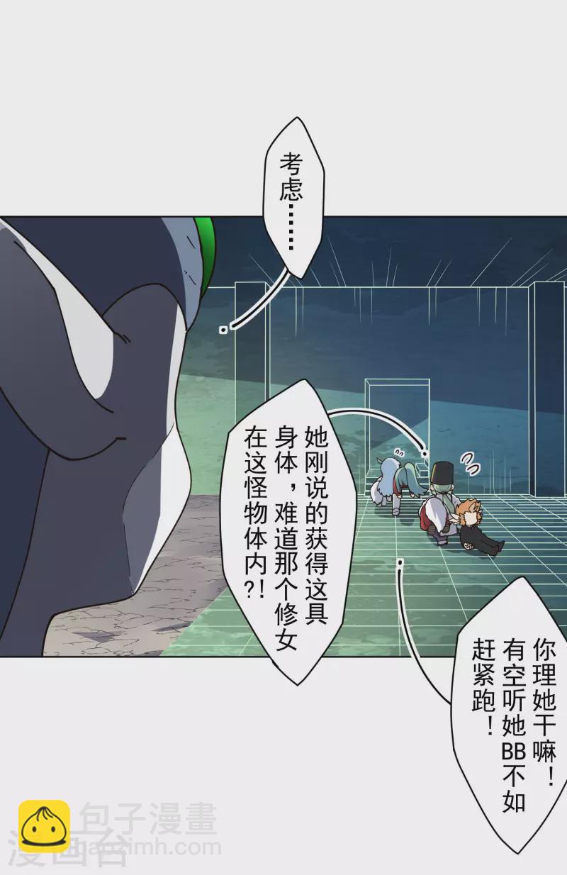 第228话 被吸收-第230话