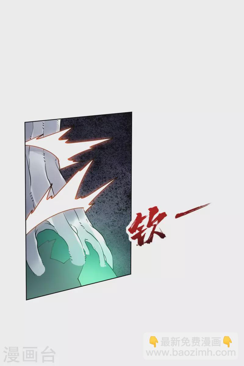 第228话 被吸收-第230话