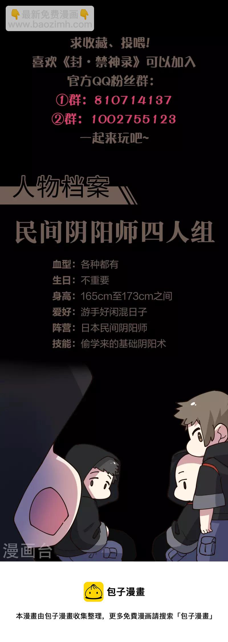 第228话 被吸收-第230话