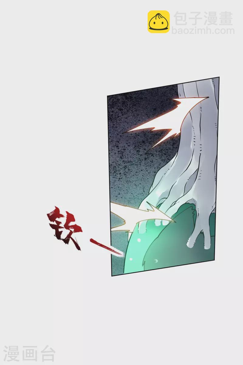 第228话 被吸收-第230话