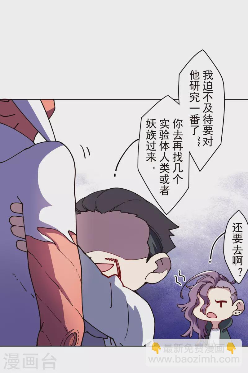 第230话 特训计划-第232话