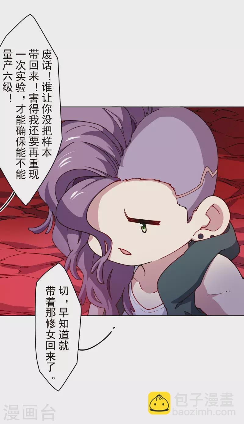 第230话 特训计划-第232话