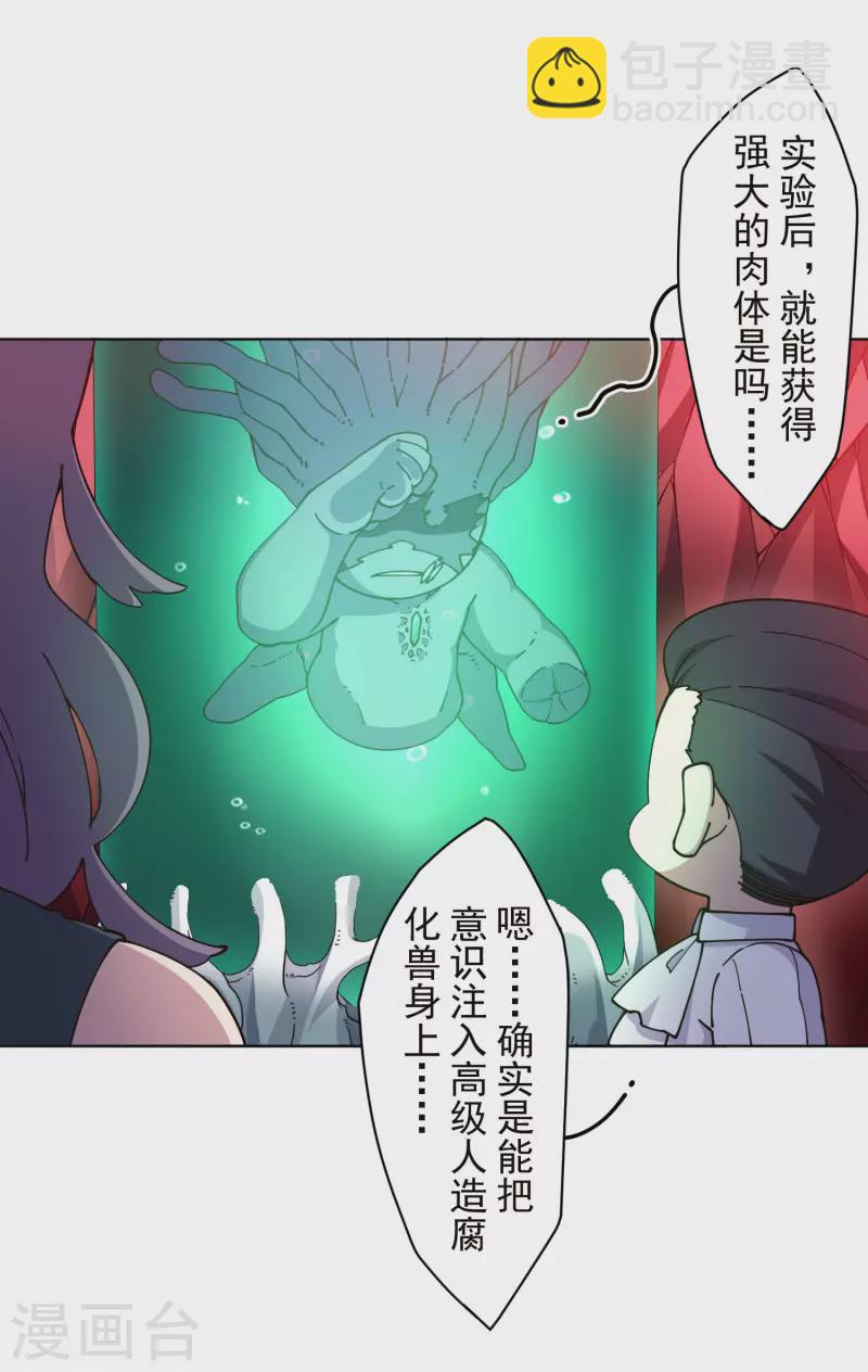 第230话 特训计划-第232话