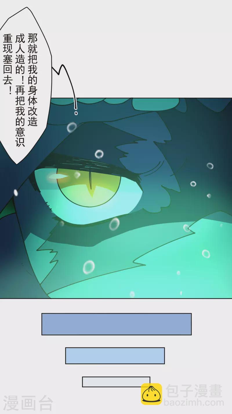 第230话 特训计划-第232话
