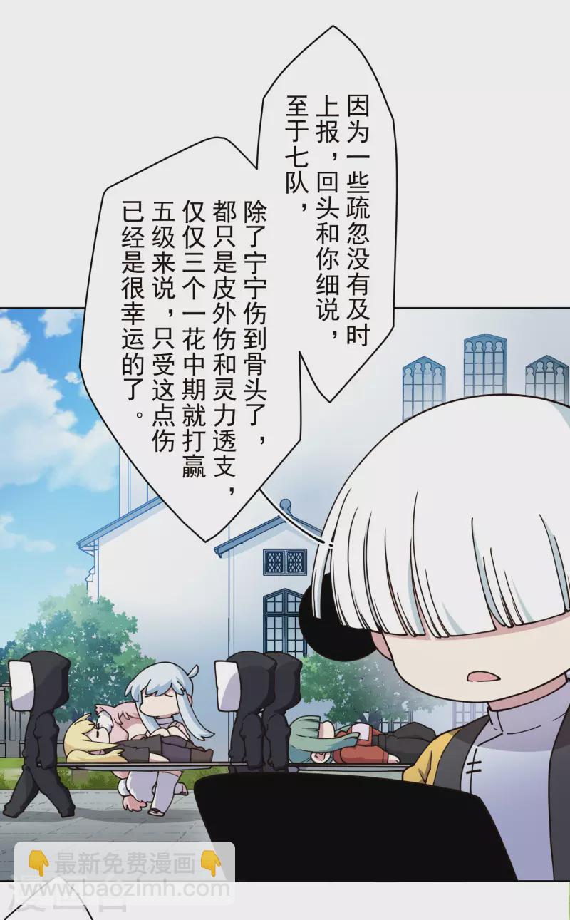 第230话 特训计划-第232话