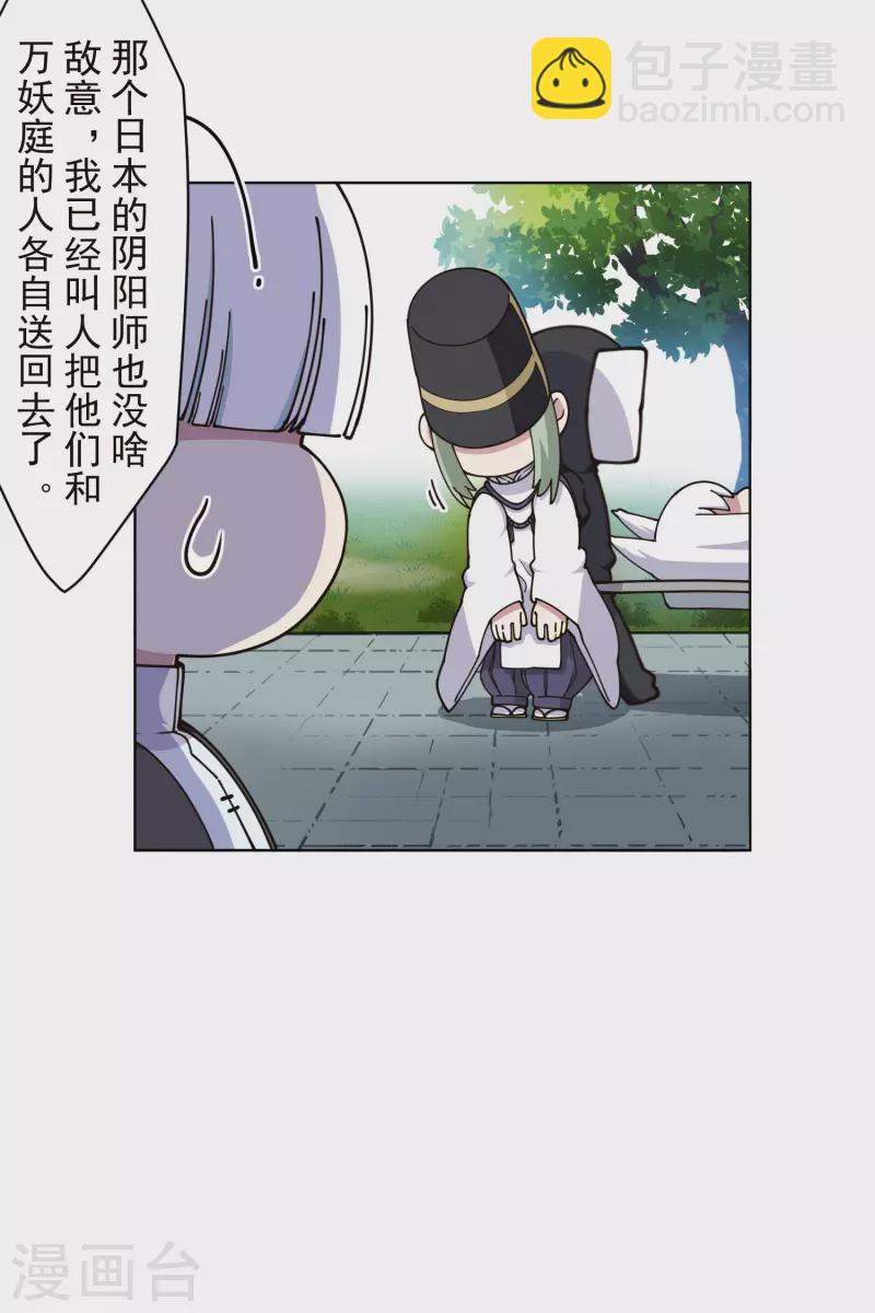 第230话 特训计划-第232话