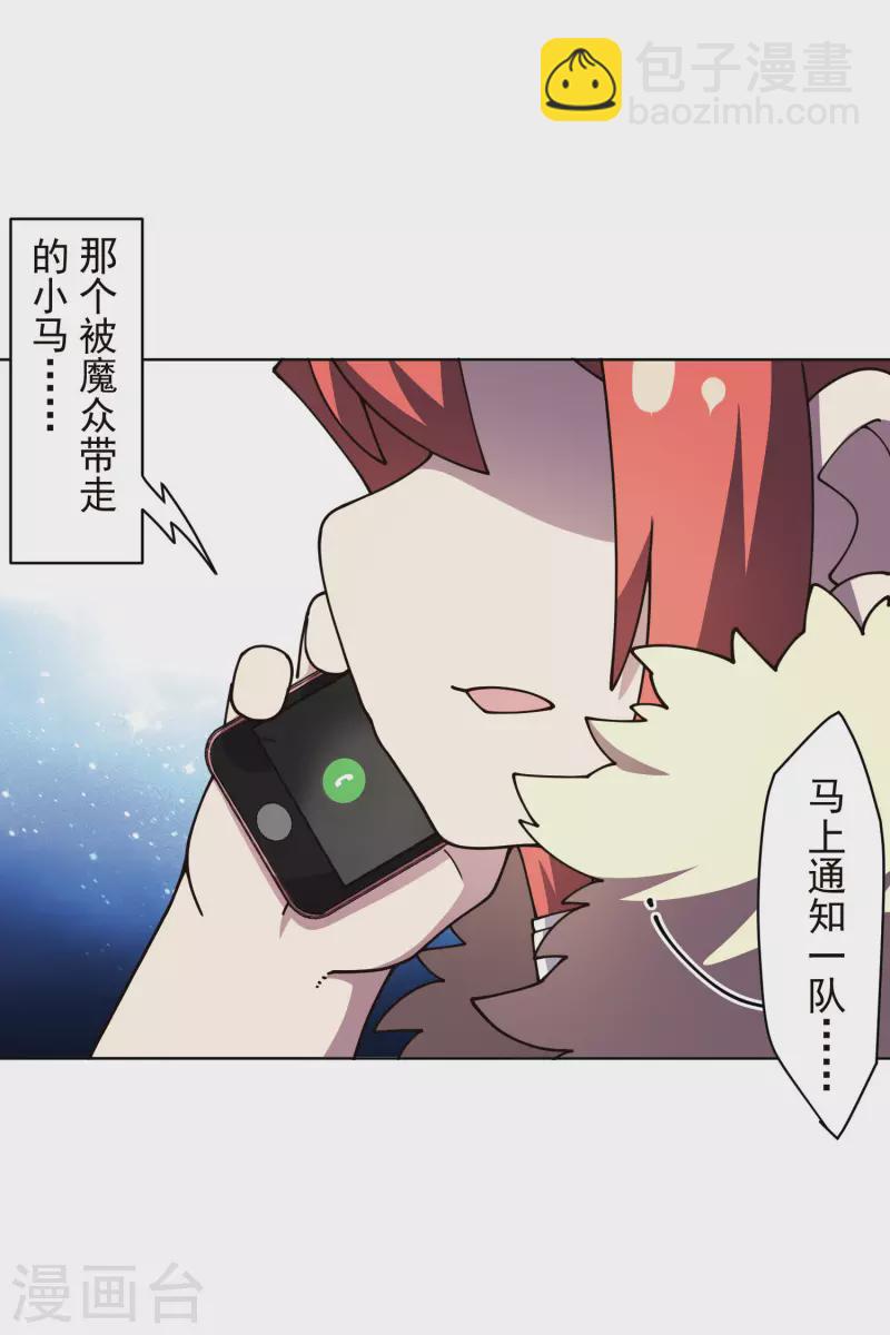 第230话 特训计划-第232话