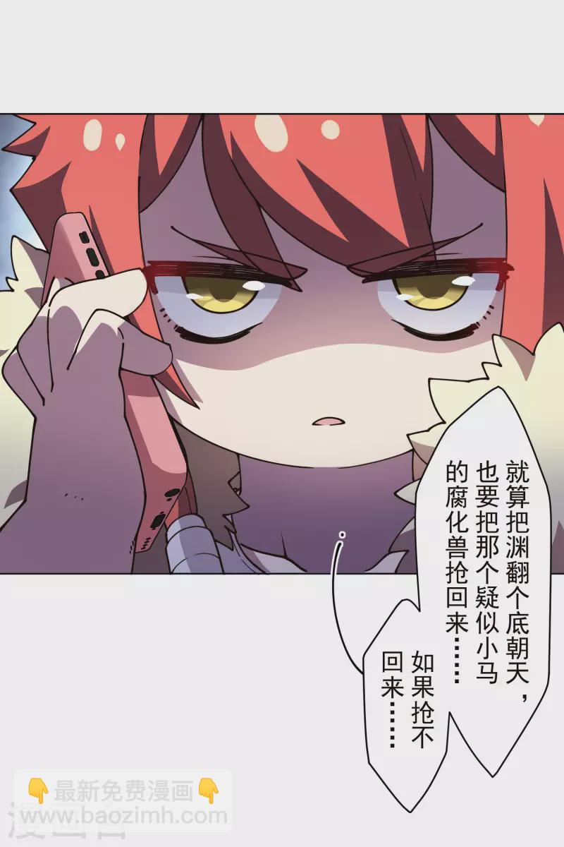 第230话 特训计划-第232话