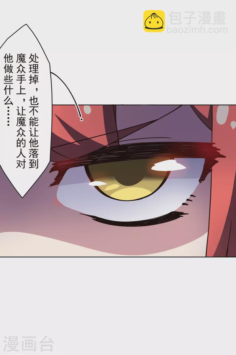 第230话 特训计划-第232话