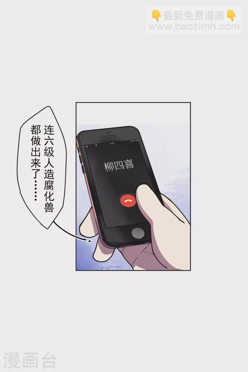 第230话 特训计划-第232话